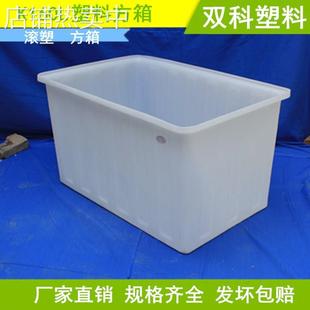 山东滚塑塑料方箱水箱牛筋pe料养殖箱50L90L100L200L300L400L600L