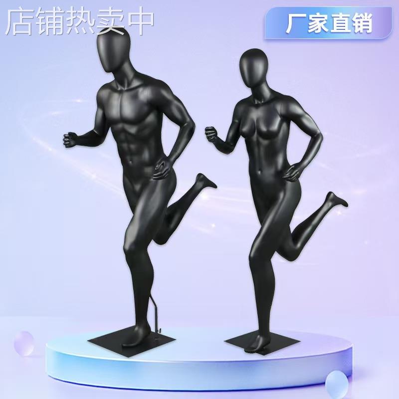 跑步运动模特模具展示男女全身假人模特肌肉商场服装橱窗陈列