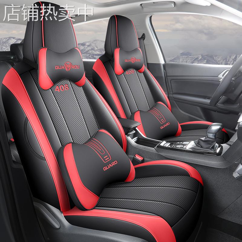 14-2024款标致408专用汽车座套四季通用全包坐垫皮革透气打孔座套
