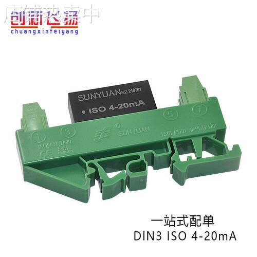 全新原装DIN3 U1-P1-O1/O2/O4/O5/O6/O7/顺源隔离放大器 全新