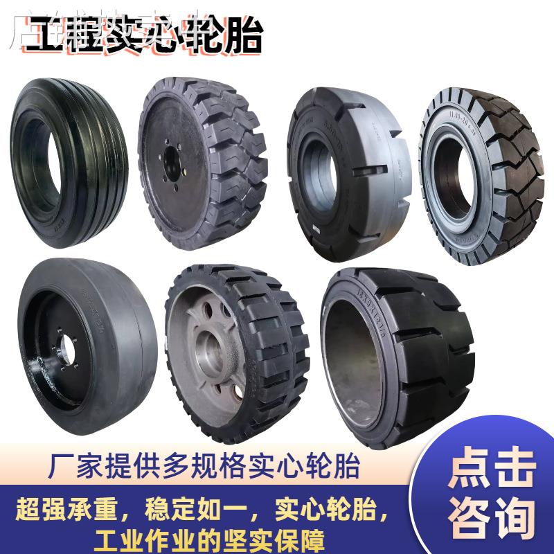 叉车实心轮胎400-8/18x7-8免充气耐磨抗扎适配杭叉合力林德电叉车