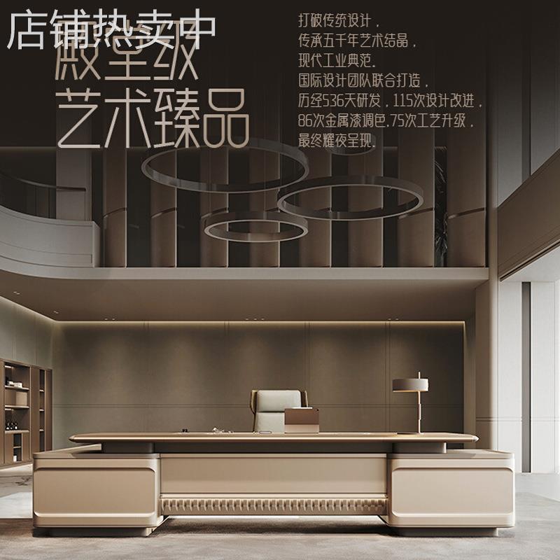 董事长办公桌椅组合大班台高档总裁老板轻奢烤漆大气总经理办公桌