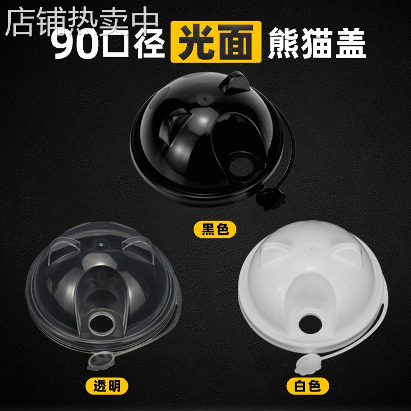 90口径一次性注塑透明黑色白色奶茶杯盖熊猫造型防漏加厚杯盖