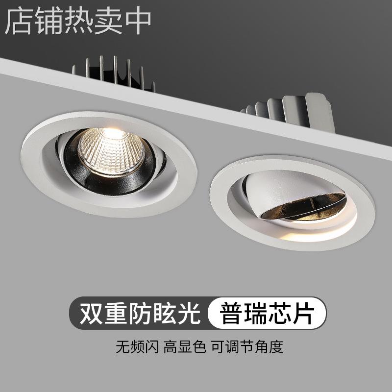 无主灯防晕射灯cob深杯窄边框家用嵌入式天花洗墙灯3500k客厅筒灯