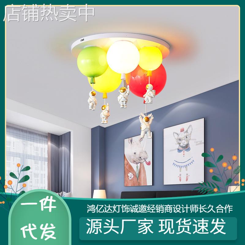 儿童房卧室灯 男孩女孩房间灯 北欧创意宇航员气球吸顶吊灯21新款