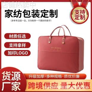 高档皮包婚被袋蚕丝被羽绒被毯子包装袋送礼被子收纳袋婚庆陪嫁装