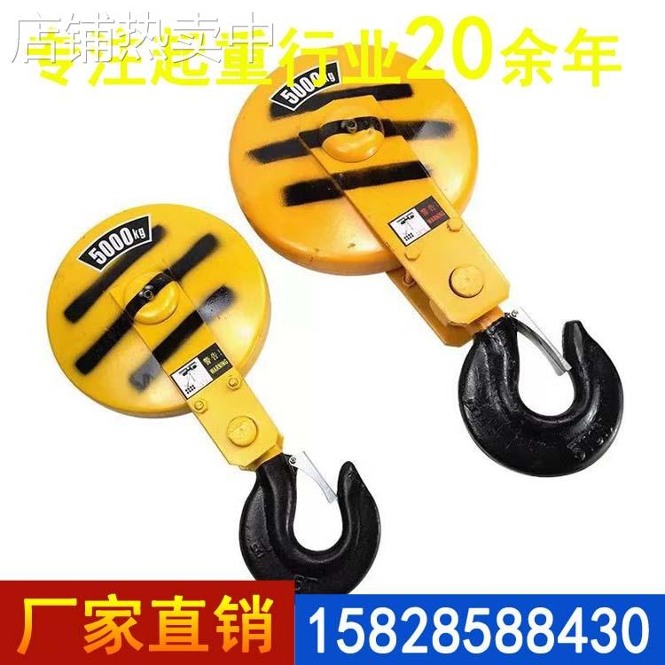 钢丝绳葫芦吊钩1t2t3t5t10t16t20t钢丝绳电动葫芦吊钩 质量保证