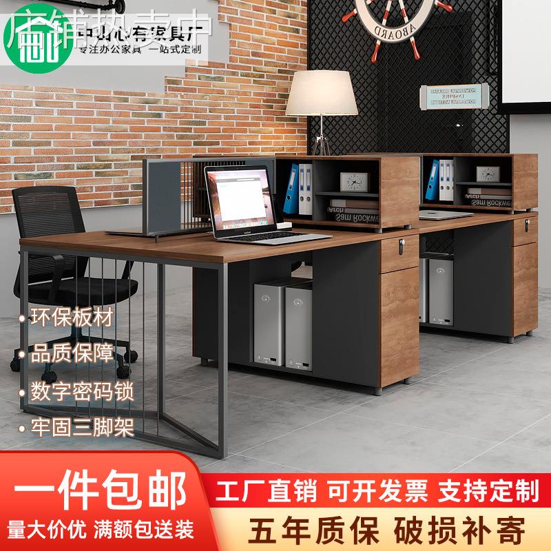 办公家具新中式职员电脑桌两四六人员工桌椅组合工业风办公桌包邮