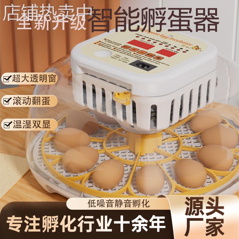 多功能孵蛋器鸡舍用小鸡加热板育雏取暖器产蛋箱鸡窝12枚孵化机