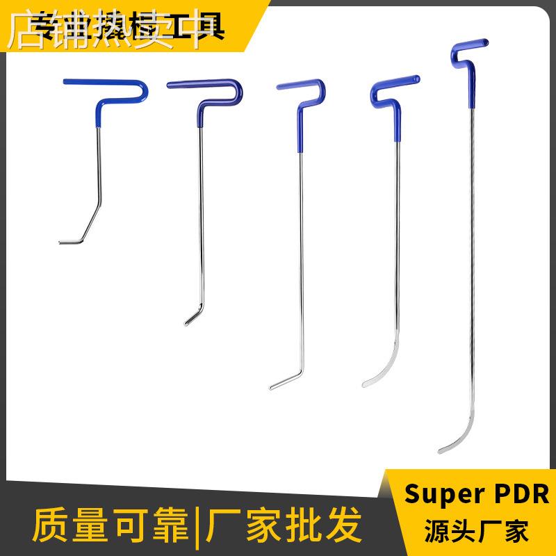 厂家PDR免运款撬棍车身免运车漆修复凹陷拉