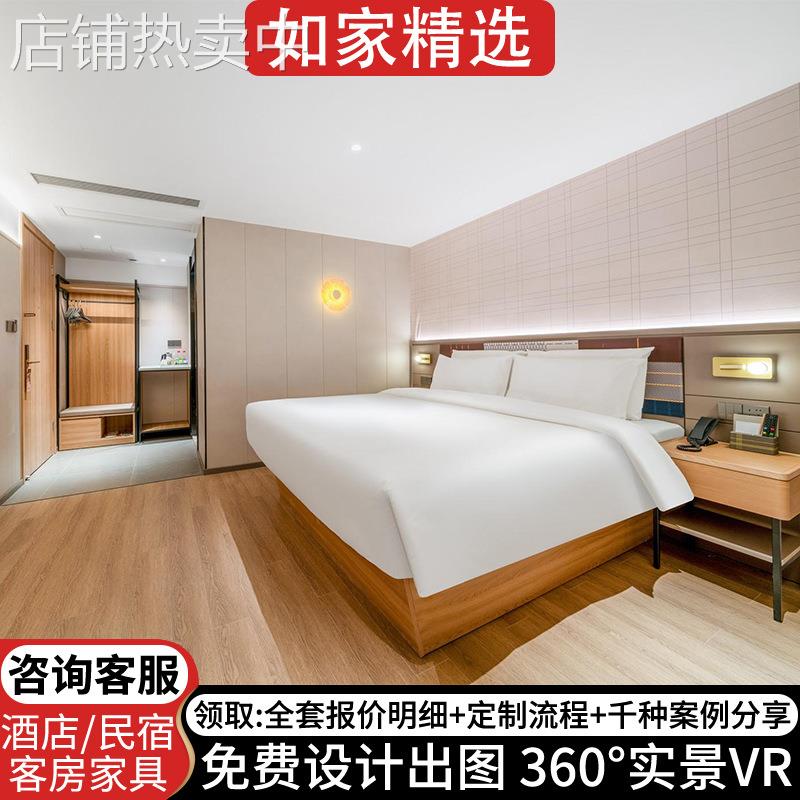 如家精选酒店家具宾馆床民宿公寓客房双床箱定 制商旅标间全套
