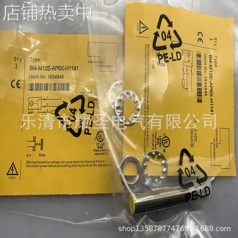 全新现货BI4-M12E-VP6X-H1141 VN6X感应开关质保一年