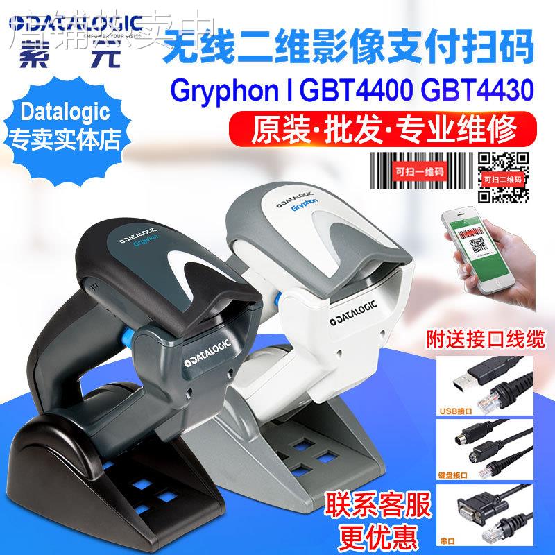 Datalogic Gryphon GBT4400 GBT4430无线蓝牙二维支付读码器