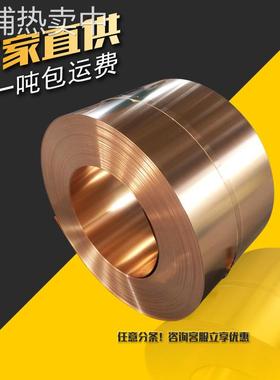 诚谊现货供应 TFe2.5 C19400 C194引线框架，连接器冲压材料