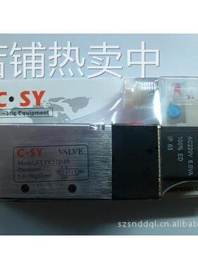 SY4V310-10 C.SY 申一电磁阀 气动电磁阀 AC220V DC24V 3分VALVE