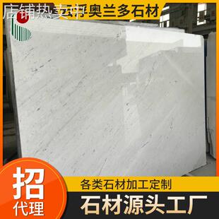 南斯拉夫白天然白色大理石背景墙台面墙身弧板茶几洗手台