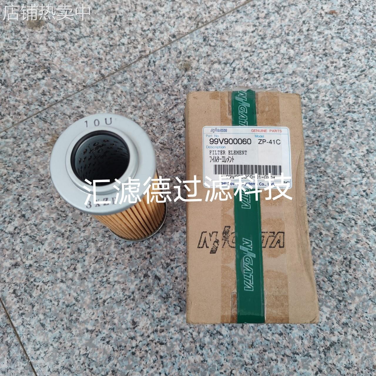 99V900060 10000702K 供应液压油滤清器 液压油滤芯
