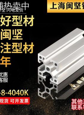 现货铝型材厂家4040K工业铝型材4040欧标铝合金型材4040铝材