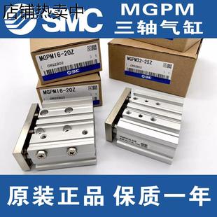 35Z MGPL40 25Z 60Z 75Z三轴气缸 45Z 原装 40Z 30Z MGPM40 50Z