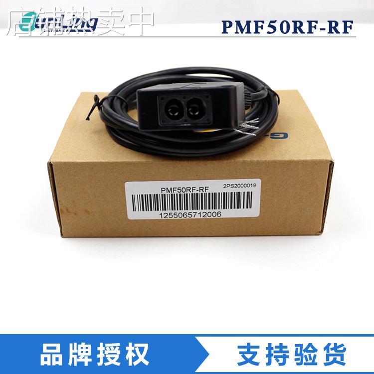 G-TEK全新原装光电传感器PF50R-RD光电开关反射板式PMF50R-RF正品