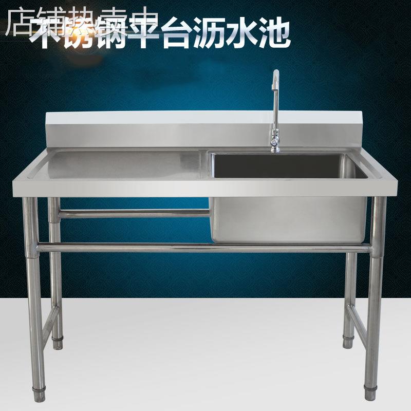 不锈钢水池消毒解冻水槽单槽洗菜洗碗池商用饭店单双池带平台加厚