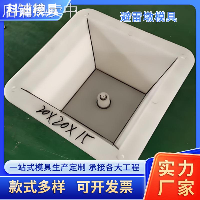 避雷墩模具雷极保护墩模接地极防护墩成型模具电力警示墩模防雷基