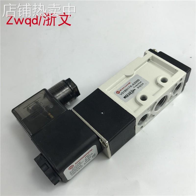 V51B517A-A2000 NORGREN诺冠电磁阀V51B517A-A213J