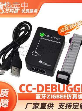 CC-Debugger蓝牙zigbee仿真编程器2540 2541 2530调试下载