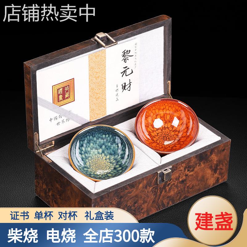 建盏对杯情侣双盏礼盒装茶杯陶瓷主人杯铁胎鹧鸪斑百花盏茶盏