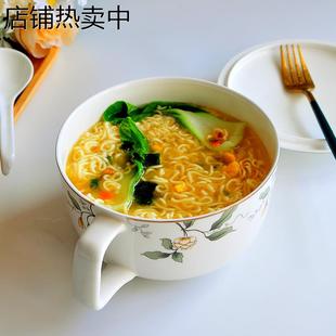 碗6寸 泡面拉面碗带柄陶瓷家用单个带盖碗早餐杯保温骨瓷带把手