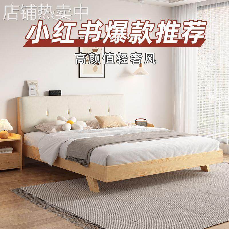 全实木床简约现代1.5米双人床主卧出租房用1.8米经济型单人床1.2