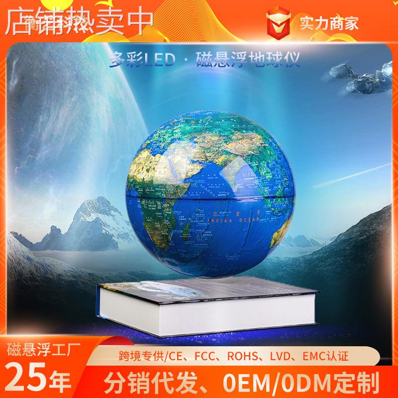 跨境工厂直供书本悬浮地球LOGO球体款式模型地球仪学习创意