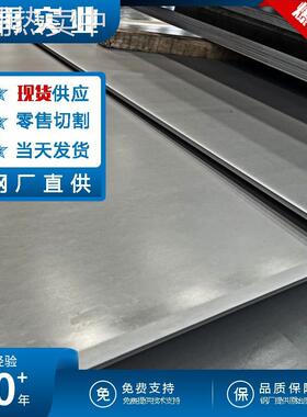 N08825不锈钢板 Incoloy825不锈钢板材现货国标NS142耐蚀钢板零切