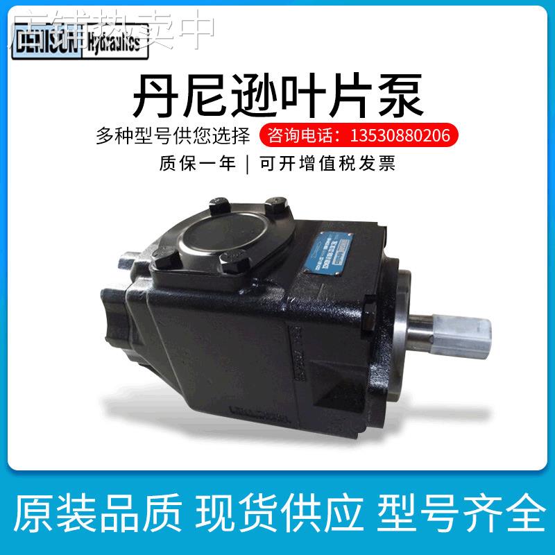 供应丹尼逊DENISON双联叶片泵T6DC-035-022-1R00-C100 液压泵