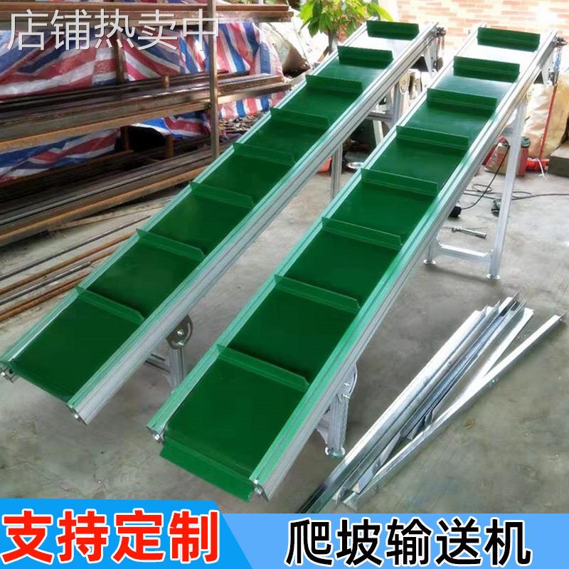 输送机包装运输传送带爬坡流水线上料机挡条提升机PVC传送带