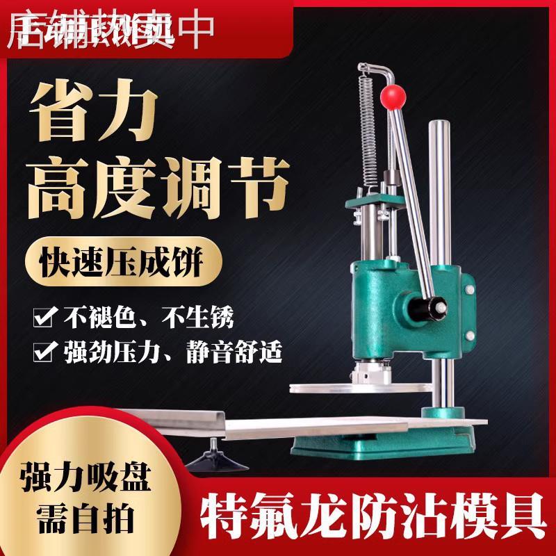压饼机器商用手工成型机商用卷饼餐厅年糕摆摊春卷皮手动烤鸭机器