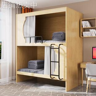 学生公寓床全包双层床太空舱上下铺床酒店民宿厢式床木制高低床