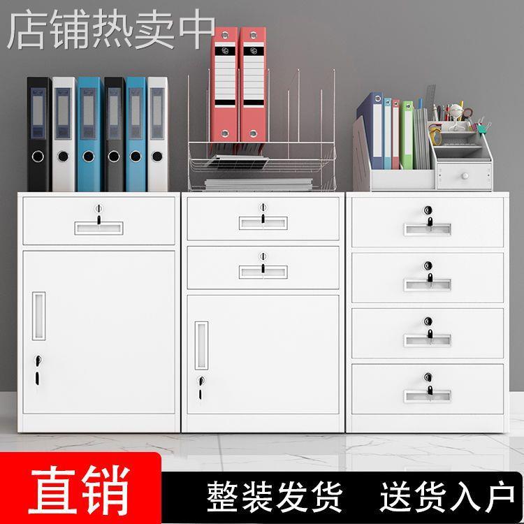 带锁抽屉文件资料铁皮矮柜办公桌小柜子移动家用床头收纳储物柜