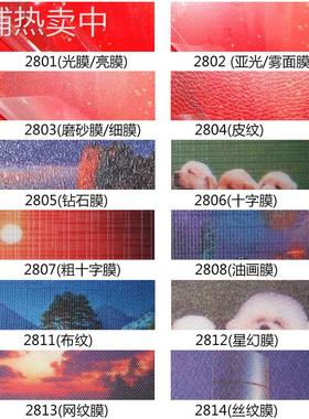 薄款25/50寸50mic冷裱膜皮纹哑光十字布纹磨砂PVC照片冷压膜