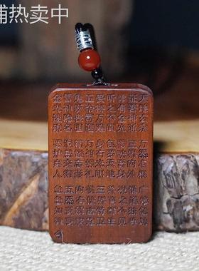 天然雷击木枣木紫薇金光咒挂件金光篆饰品纯手工雕刻平安无事新款