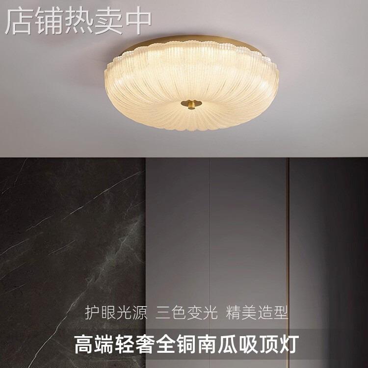 全铜吸顶灯轻奢高端创意南瓜卧室灯新款北欧现代设计师书房灯具