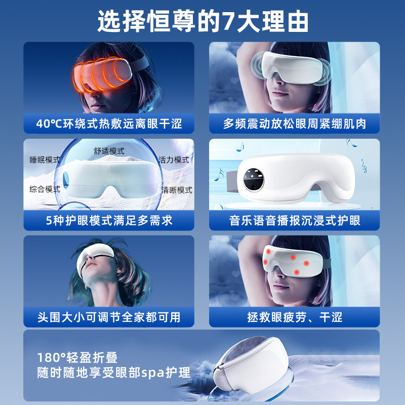眼部按摩仪护眼仪眼睛按摩器热敷充电保护视力眼疲劳智能眼罩_虎窝淘