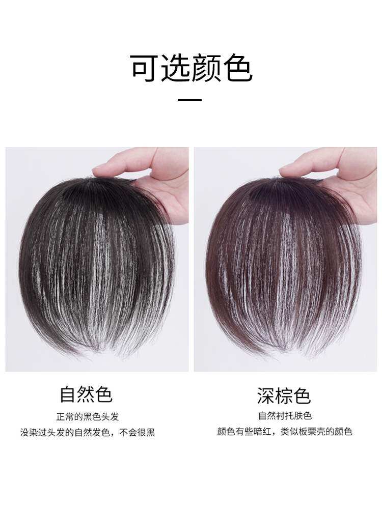 假发片女头顶补发蓬松遮白发全真发 ページ 1