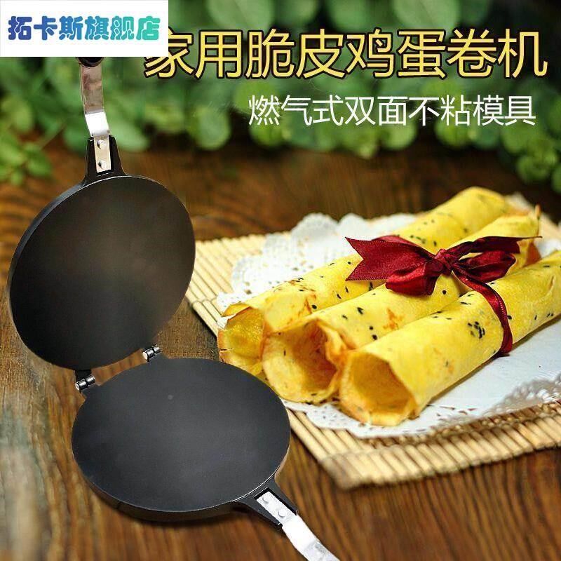不粘平面光面双面煎鸡蛋卷u机玉米薄饼虾片脆皮甜筒模机模具烤盘