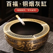 纯铜烟灰缸新中式 潮流实心烟缸客厅家用办公室茶桌防飞灰 创意个性