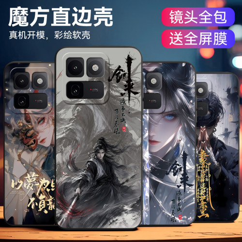 适用vivoiqoo15t轻奢古风手机壳