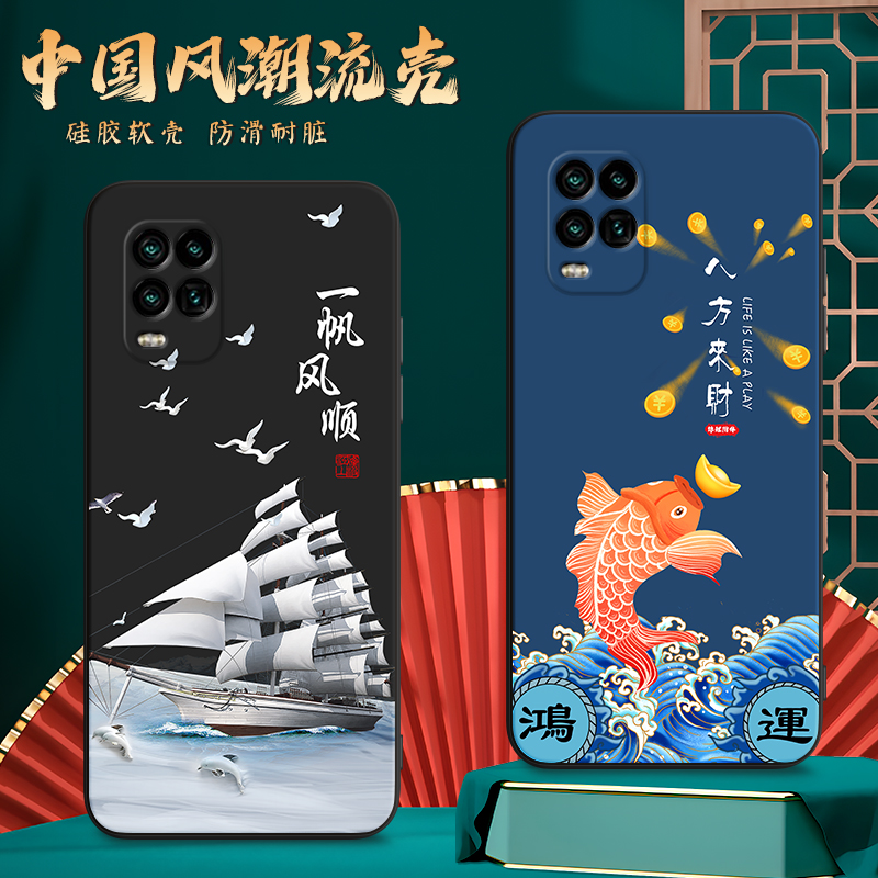 imobile适用于小米10青春版手机壳mi10lite文字风m2002j9e山水风景画。唯美国潮风xiaomi全包防摔mI10lite复