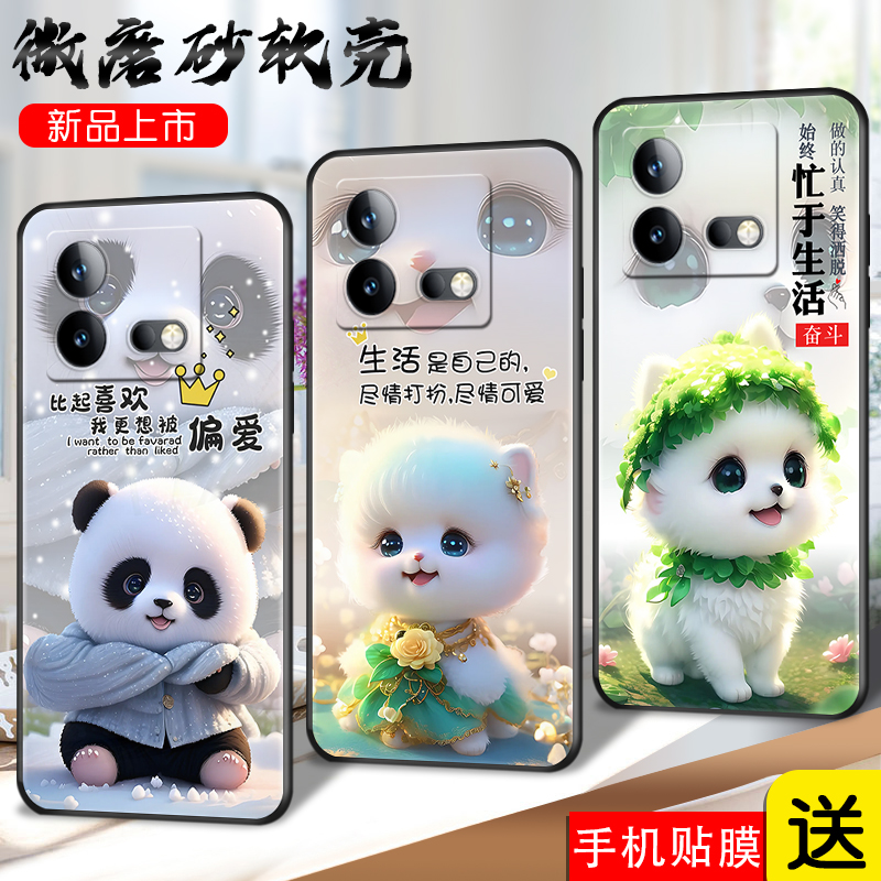 磨砂潮壳 防摔软套 精美彩绘