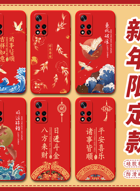 昊淘适用于红米Note11Pro手机壳21091116C红色redminote11pro热销2026新款nt11pr0保护套21091116c锦鲤图案潮