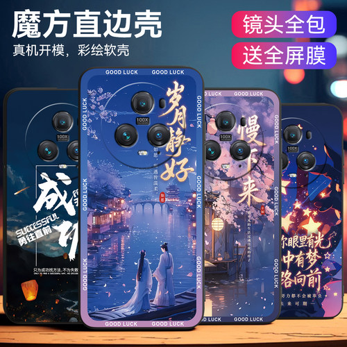 爆款适用于荣耀magic5pro手机壳